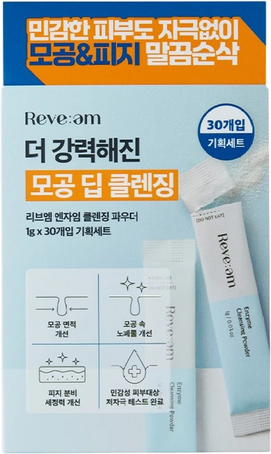 REVE:AM 엔자임 클렌징 파우더 1g x 30개 354990, 1개, 30g - 쿠팡