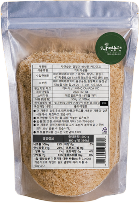 자연습관 겹겹이 바삭한 카다이프(Kataifi), 1개, 500g