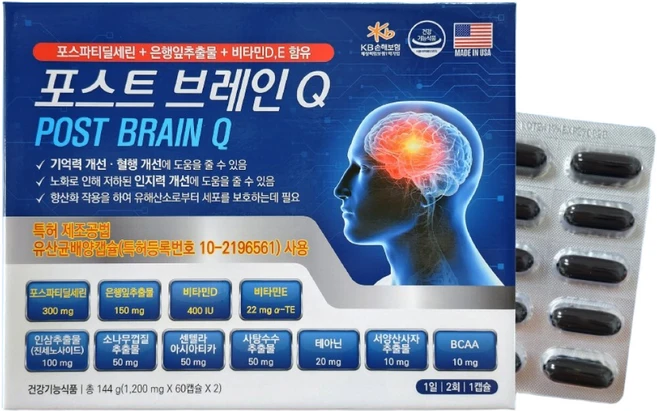 포스트 브레인 Q 포스파티딜세린 기억력 영양제, 2개, 60정 - 쿠팡