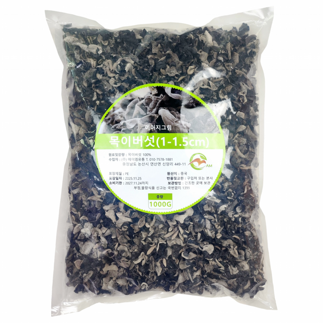 H8건목이버섯 마라탕 마라샹궈 짬뽕 잡채볶음 무침, 1개, 1kg (H8 S 1-1.5cm)