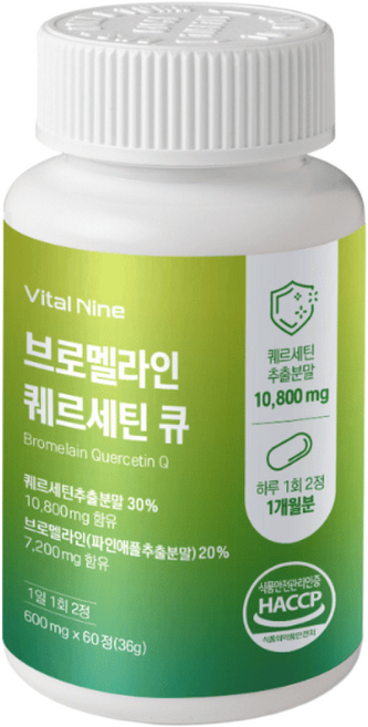 브로멜라인 퀘르세틴 고순도 고함량 파인애플 양파 추출물 HACCP인증, 1개, 60정