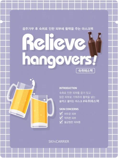 레이라니 수분 마스크팩 [숙취해소팩] 25ml / 얼굴 피부 스킨 보습 수딩 화이트닝 톤업 미백 진정 탄력 리프팅 트러블 모공 쿨링 티트리 시트 로즈마리 페퍼민트 레몬 라벤더, 1개, 1개입 - 쿠팡