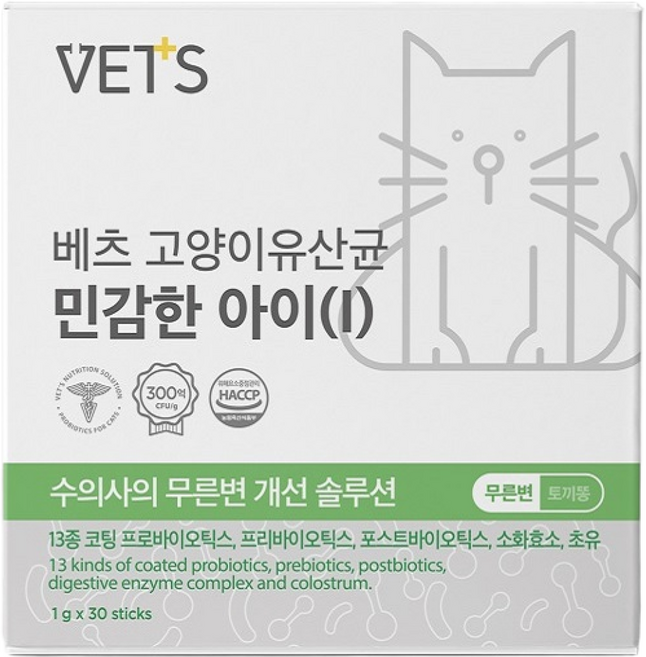 베츠 무른변 설사 전용 고양이유산균 민감한아이 소화집중설계, 1개, 장건강/유산균, 30회분