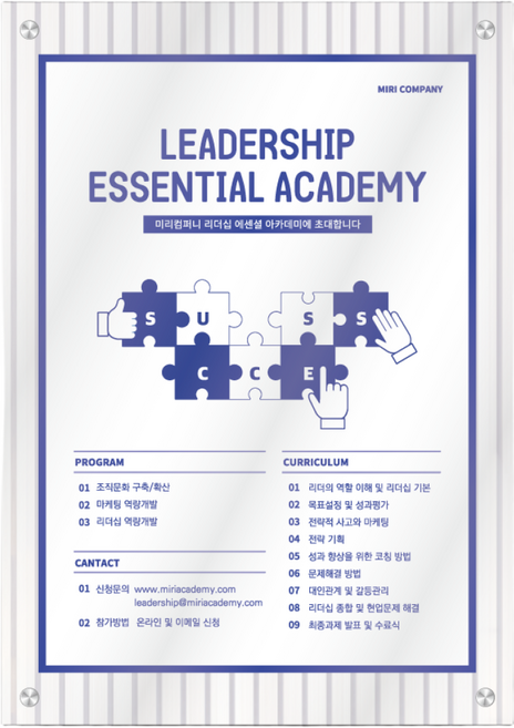 A1 A2 A3 A4 액자고리형 아크릴액자, 투명(후면), 1개