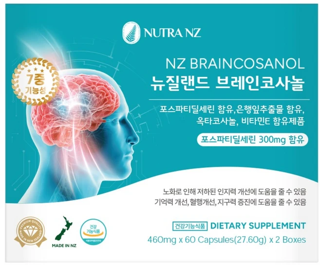 NUTRA NZ 뉴질랜드 브레인코사놀 2개세트 포스파티딜세린 은행잎추출물, 1세트, 120정 - 쿠팡
