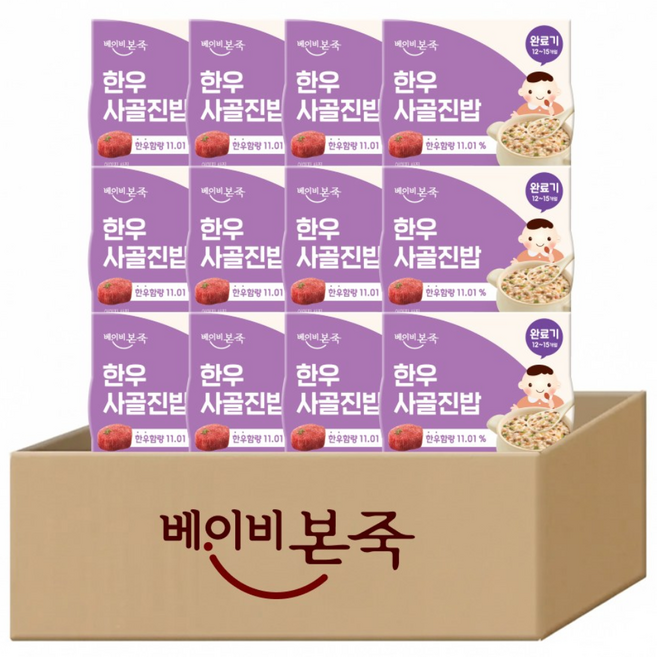 [베이비본죽] 실온이유식 완료기 한우사골진밥 1박스(12개), 한우사골, 180g, 12개