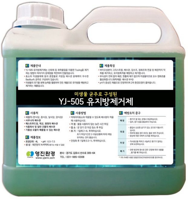 에코지키미 YJ505 4L 8L 10L 20L 유지방제거제 유지방분해 유분용해 업소기름막힘방지 및 예방 배수구 하수구유지방, 1개