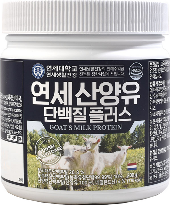 연세산양유단백질플러스, 200g, 3세트