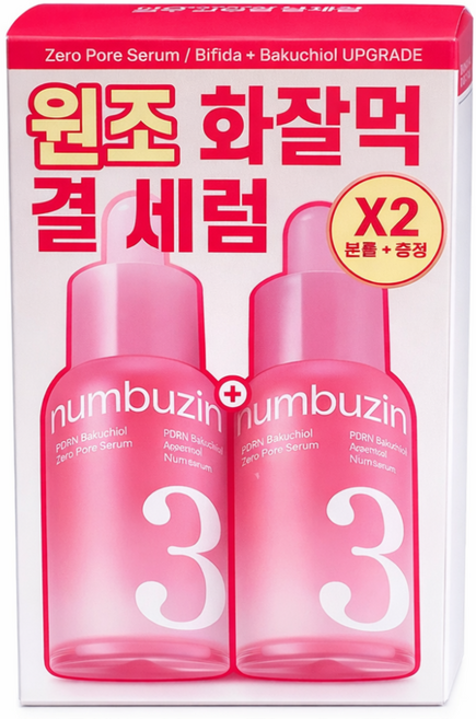 넘버즈인 3번 보들보들 모공결 세럼, 2개, 30ml
