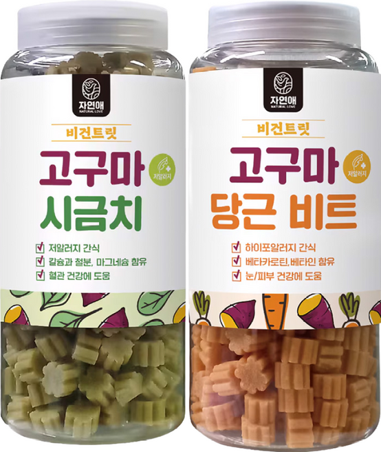 자연애 강아지 비건 트릿 저알러지 야채 간식, 1세트, 고구마당근비트1+고구마시금치1, 920g