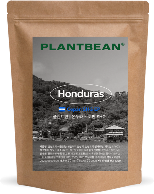 [산미없는] 온두라스 코판 SHG 원두커피 1kg 중강배전 고소 달콤 초코, 200g, 1개, 프렌치프레스(굵음)