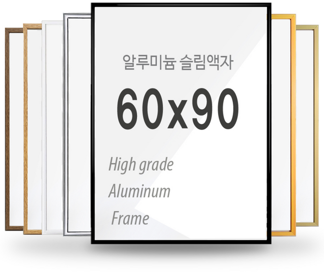 브라운팩토리 60x90cm알루미늄 대형액자, 1개, 오크(연브라운)