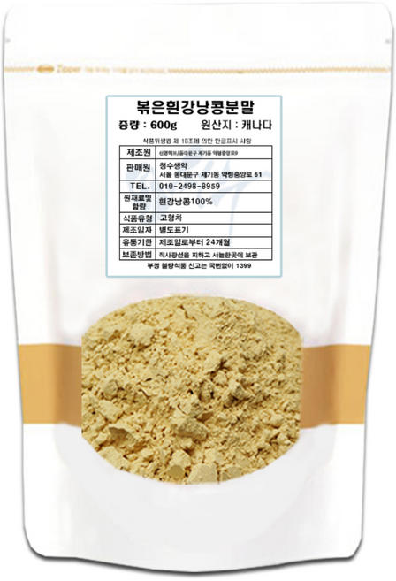 청수생약 볶은 흰강낭콩분말가루 600g, 1개