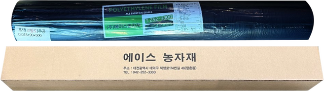 흑색무공0.015mm두께 멀칭비닐 검정 농사용 주말농장 텃밭, 1개