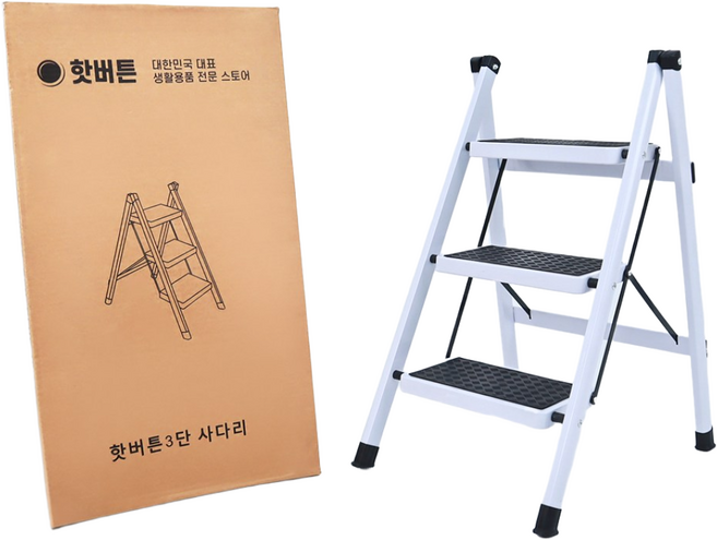 핫버튼 가정용 접이식 사다리 화이트, 3단, 3단 화이트