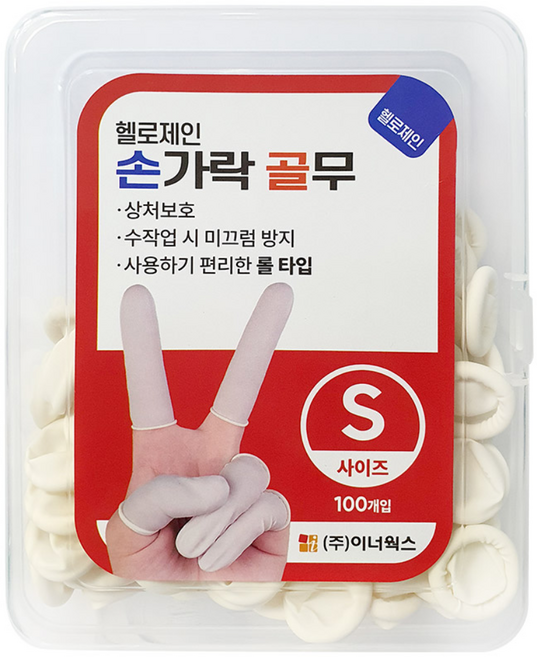 헬로제인 라텍스 손가락 골무 (S M L), 골무100p, 1개