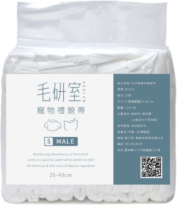 毛研室 寵物紙尿褲 透氣乾爽 狗狗尿布 公狗尿布 防漏透氣, 1個, 公-BOY ,S號, 小的, 12個裝