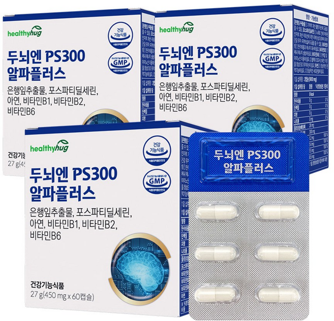 헬씨허그 두뇌엔 PS300 알파 플러스 60캡슐 3박스 건강기능식품 포스파티딜세린 은행잎추출물 아연 기억력, 60정