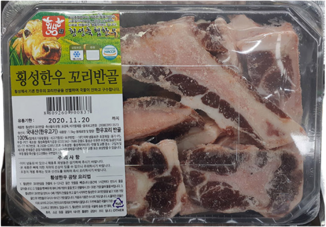 [횡성축협한우] 횡성한우 꼬리반골 1.5kg(냉동), 1개