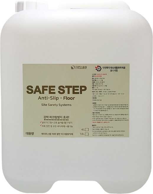 실내체육관 강화마루 애견카페 슬개골탈구 방지에 탁월한 액상논슬립 세이프스텝-플로어 18L (대용량리필형), 1개