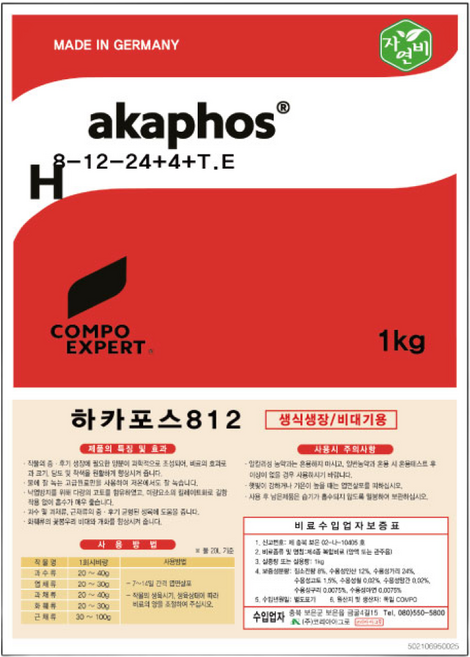 자연비 하카포스 812 1kg 포스카솔 4종복합 고순도 관주용 비료 텃밭 베란다 비대기용 결실기용 육묘, 1개
