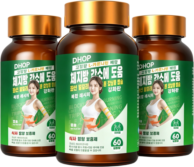DHOP韓版左旋碱膠囊 60粒 體態管理 L-肉鹼 白腎豆 綠咖啡 綠茶萃取 澱粉阻斷 窈窕養成補給品, 3個, 60顆