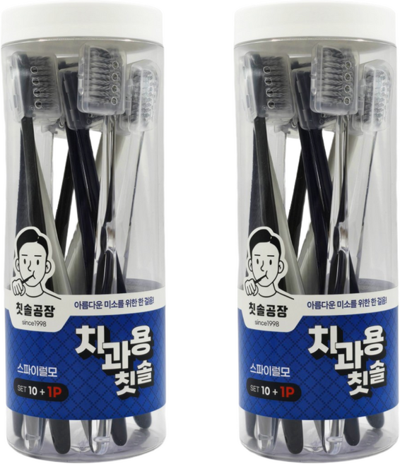 칫솔공장 치과용 스파이럴모 칫솔 대한민국 국내생산 직접제조 공식판매처 가정용 선물용 집들이용 레저 여행용, 2세트, 11개입