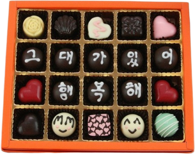 르헤브 발렌타인데이 화이트데이선물 수제초콜릿 메시지초콜릿20구세트, 1세트