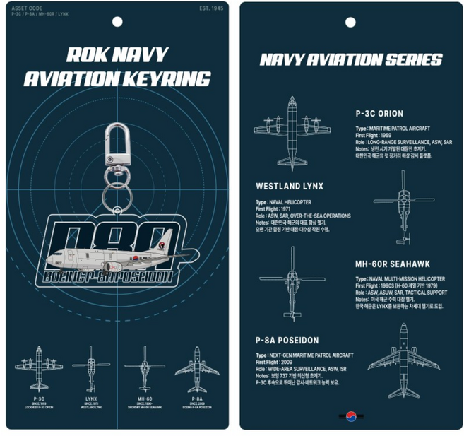 해군 항공기 아크릴 키링 보잉 P-8A 포세이돈 - 비행기 파일럿 덕후 항공 군용 굿즈