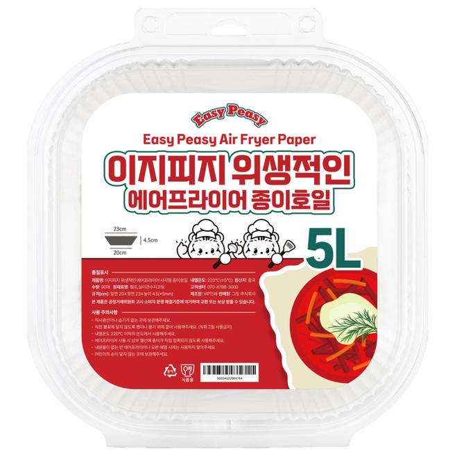 이지피지 위생적인 에어프라이어 종이호일, 1개, 90개입, 20cm
