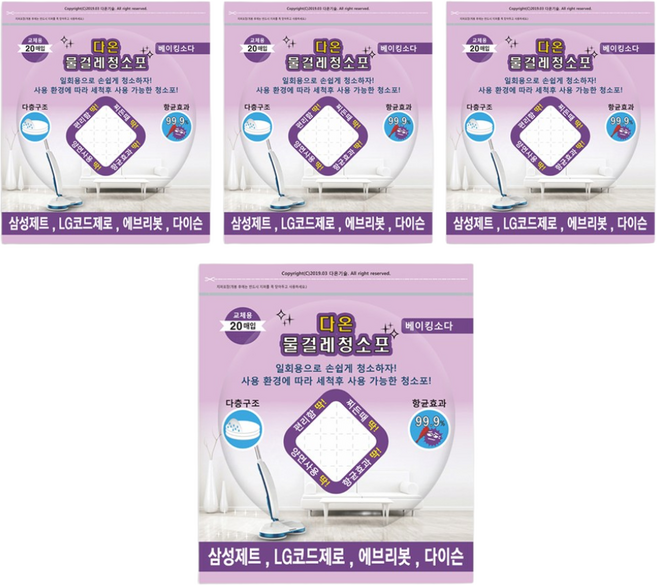 다온 LG 코드제로 삼성제트 다이슨 에브리봇 호환 청소포 청소기 물걸레키트 일회용 물걸레 청소포 세트구성, 1개, 청소포15cm 3+1팩(80매)