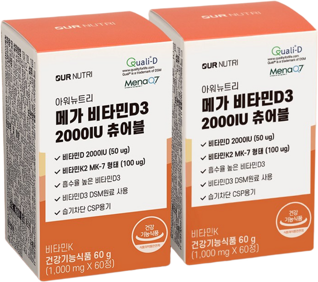 아워뉴트리 메가 비타민D3 2000IU 츄어블 2박스 120정 4개월분 활성형비타민D3 비타민K2, 60정