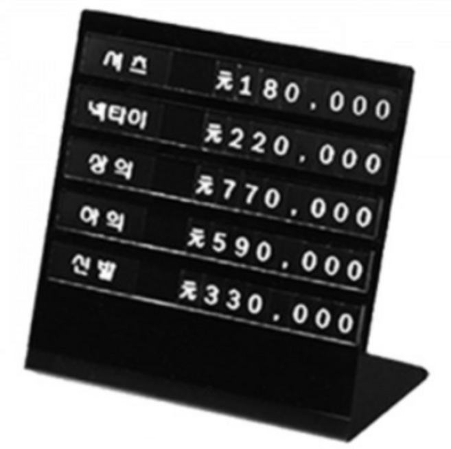 [매대인] 신형마네킹 가격표 (화이트) 스탠드 프라이스칩 상품 가격표시 옷 전시 쇼케이스 마네킹스탠드 HS-896, 영문