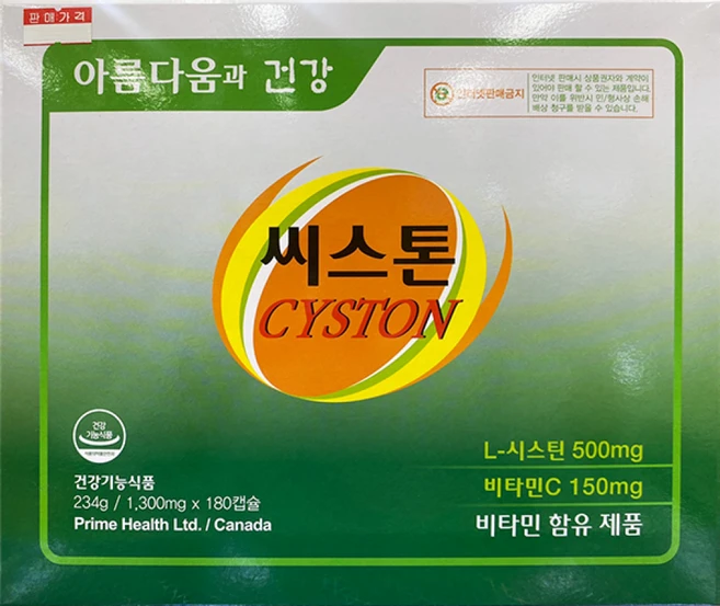 씨스톤 (구 씨스틸) 1 300mg x 180캡슐 6개월분, 2박스, 90정 - 쿠팡