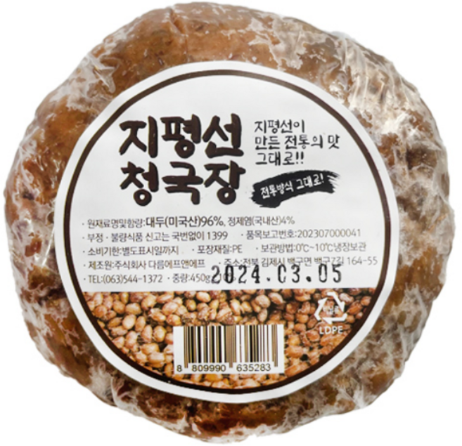 지평선 청국장 450g X 5개 업소용 냄새 없는 청국장