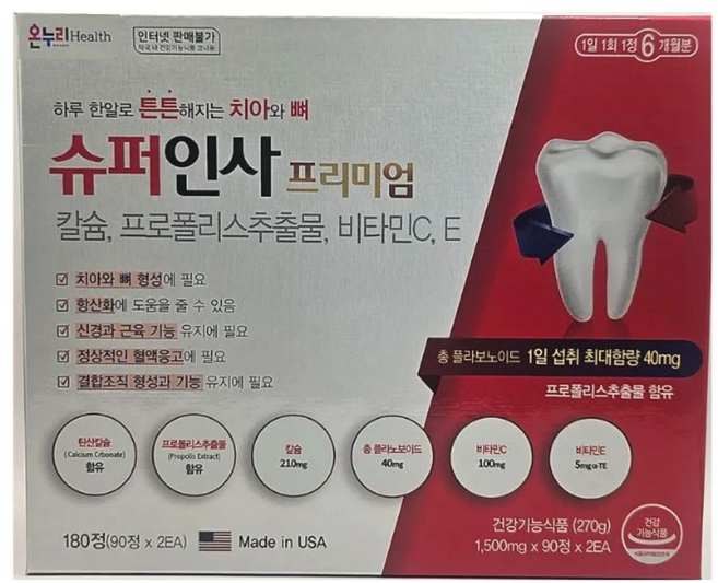 [온누리] 슈퍼인사프리미엄 6개월분, 1박스, 180정