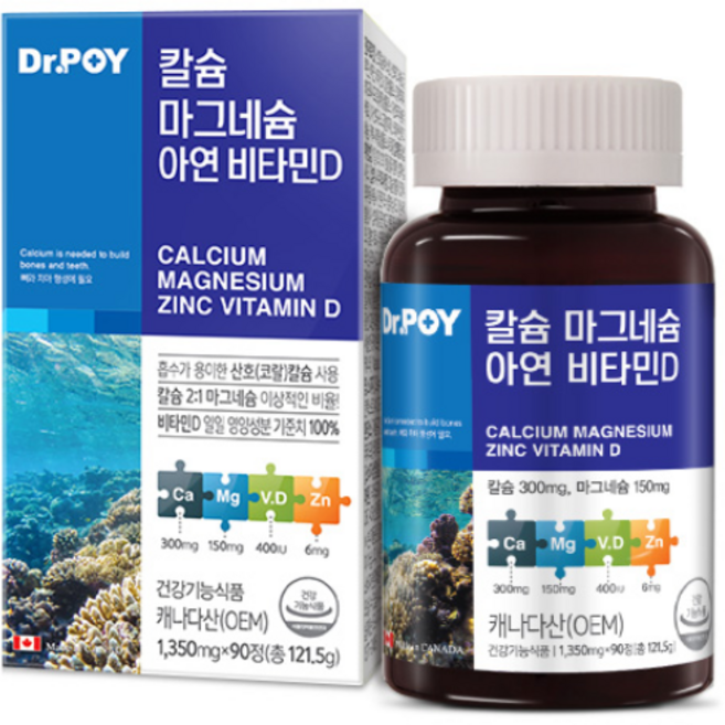 닥터포이 칼슘 마그네슘 아연 비타민D 3개월분, 90정, 1개
