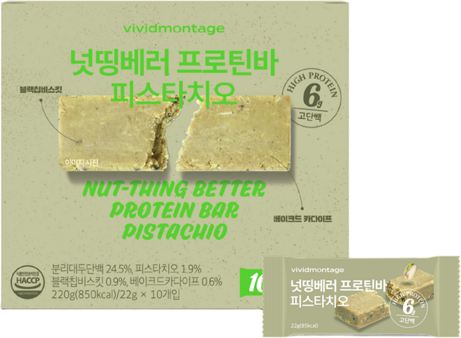 비비드몽타주 넛띵베러 프로틴바 피스타치오, 10개, 22g