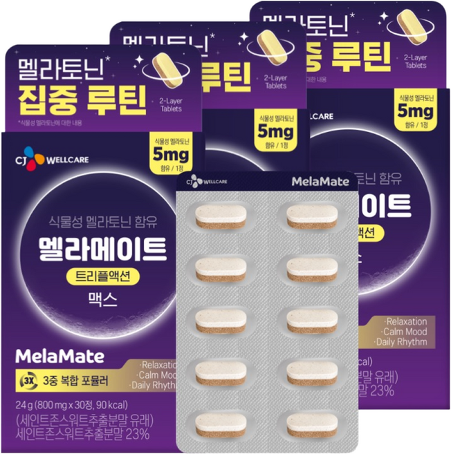 CJ웰케어 멜라메이트 트리플액션 맥스 24g, 3개, 30정