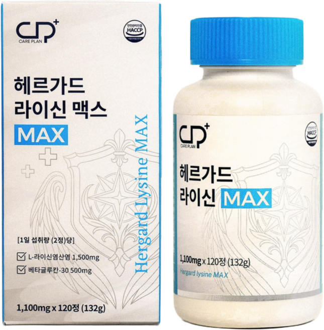 헤르가드 라이신 맥스 1통 (2개월분), 1박스, 120정
