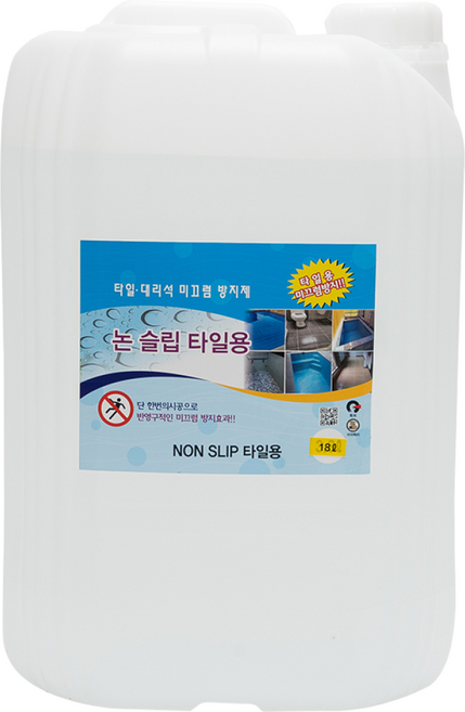논슬립 타일용(논슬립TS) 18L 대용량 (50평용) / 타일 대리석 미끄럼방지제, 1개