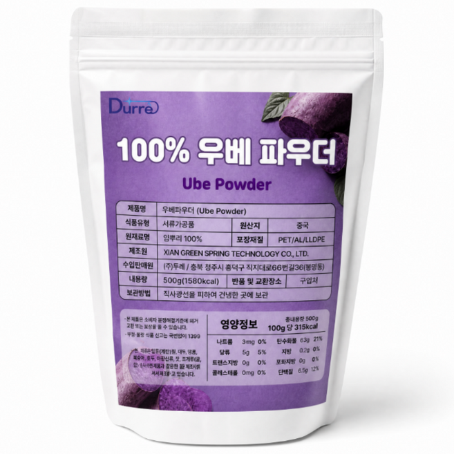 100% 우베파우더 500g 무첨가 우베분말 보라색 참마 퍼플얌, 1개, 1개입