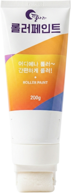 달나라 롤러 페인트 간편 부분 보수 커버 벽면 수성 벽지 DIY 친환경 셀프 인테리어, 백색(결로방지페인트), 200g, 1개