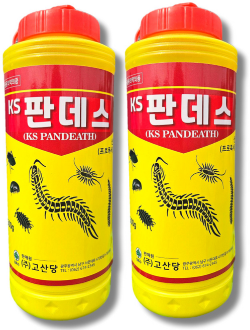농사친구 판데스 오리지널 대용량 가루약 지네 노래기 퇴치, 2개, 1개입