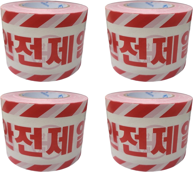 안전제일 출입금지 안전띠 위험 경고 표시 비접착식 테이프, 4개입