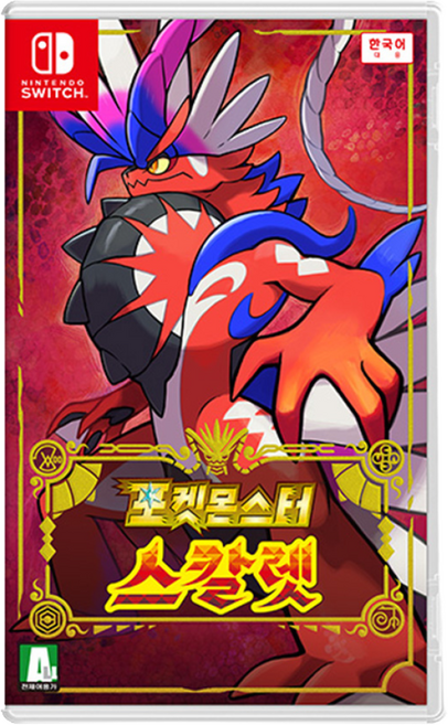 [온라인 공식판매처 에스엠퓨처스]닌텐도 스위치 포켓몬스터 스칼렛 스위치 어드벤처게임, 스위치 타이틀 포켓몬스터 스칼렛