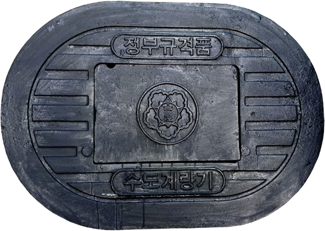 수도계량기뚜껑 수도계량기커버 주물뚜껑 [중형] (외경-450mm x 650mm), 블랙, 1개