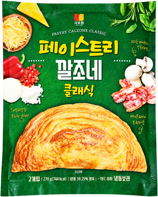 새마원 냉동 페이스트리 깔조네 클래식 이탈리아 반달피자, 2개, 270g