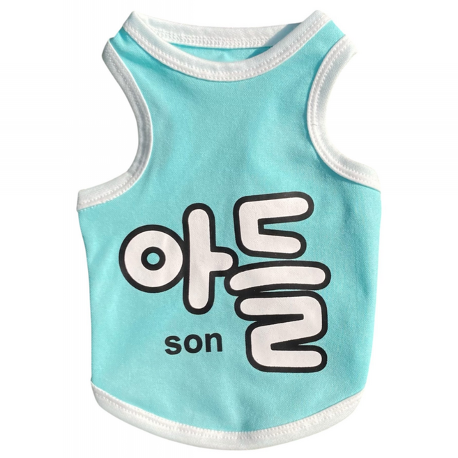 쏭바이펫 강아지 고양이 아들 딸 나시S-3XL, 블루(아들), 1개