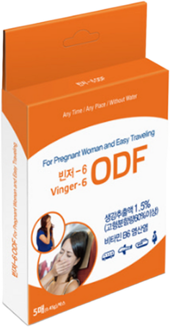 배멀미 어린이 차 멀미 메스꺼움 임산부 입덧 완화 방지 빈저6 필름(5입) 1개, 3세트, 5회분